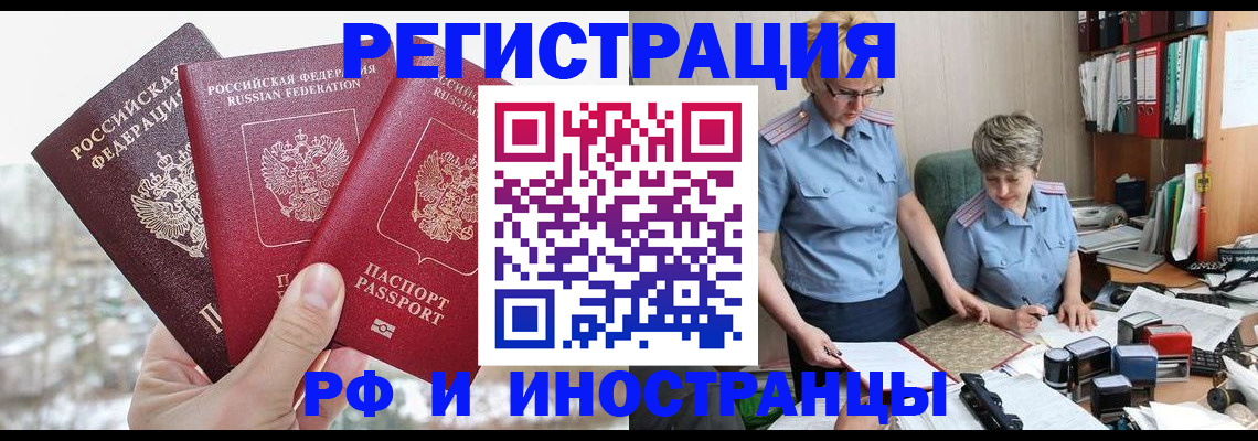 временная регистрация гарантия в Новозыбкове