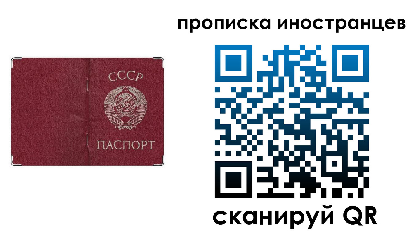 прописка иностранных граждан в Новозыбкове