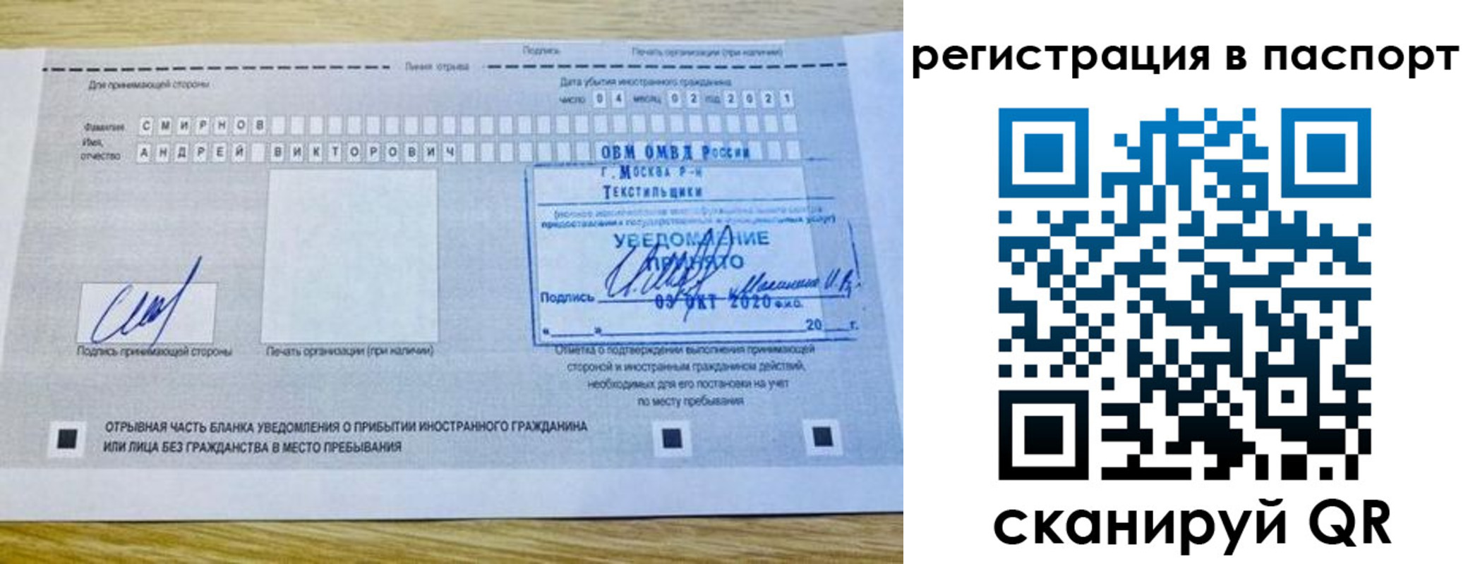 регистрация в Новозыбкове