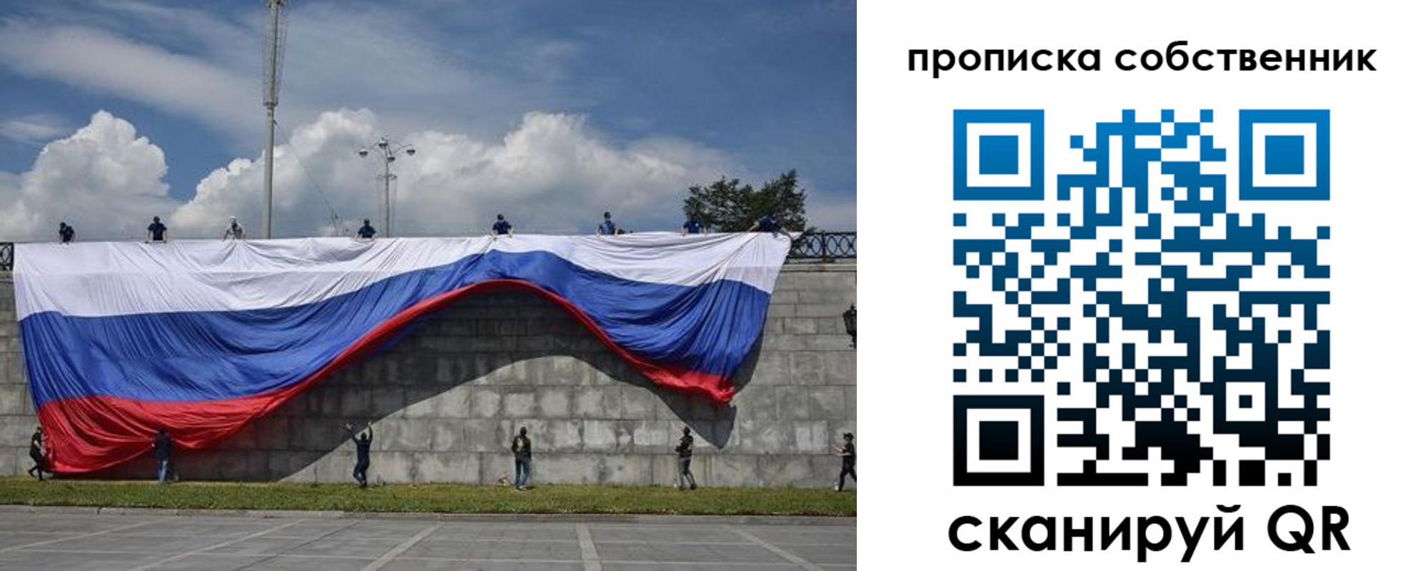 временная регистрация купить в Новозыбкове