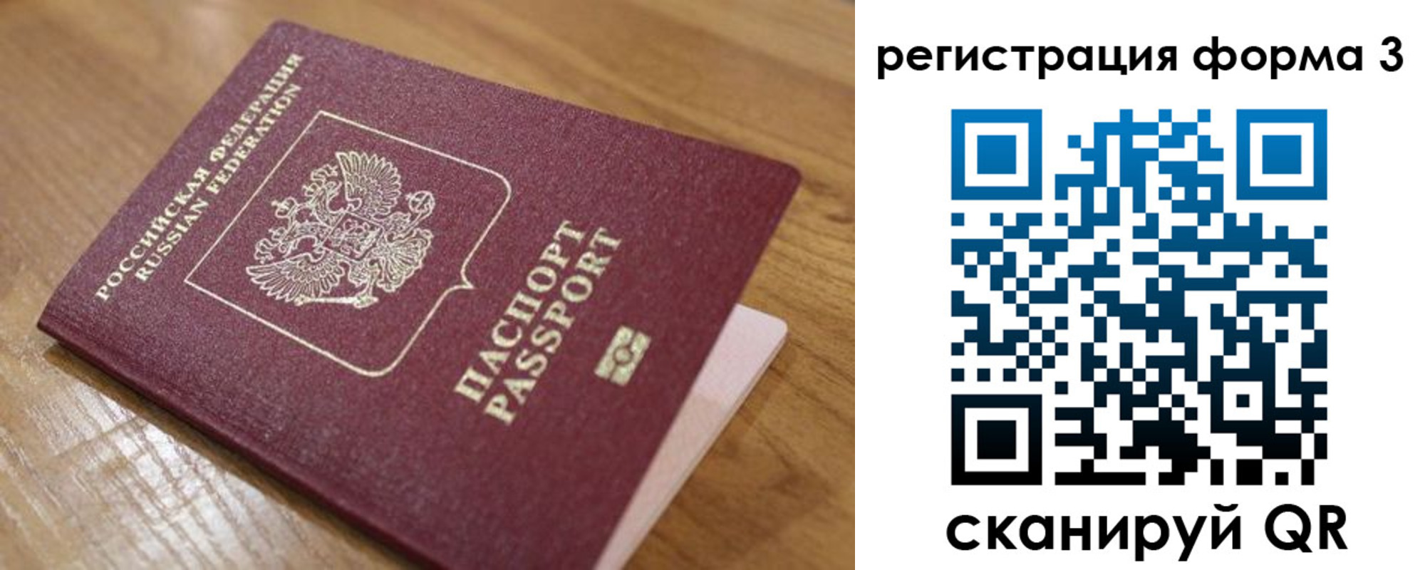 прописка законно в Новозыбкове