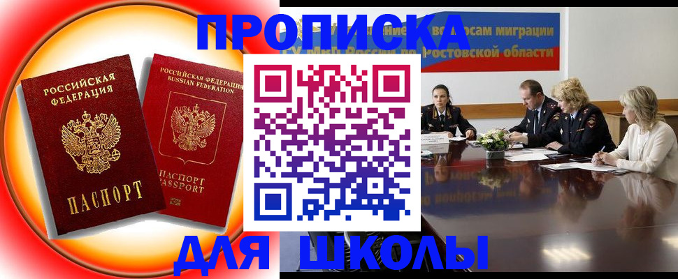 временная регистрация надежно в Новозыбкове