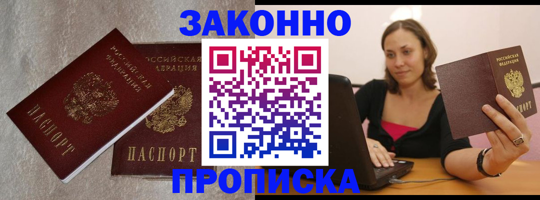 миграционный учет в Новозыбкове